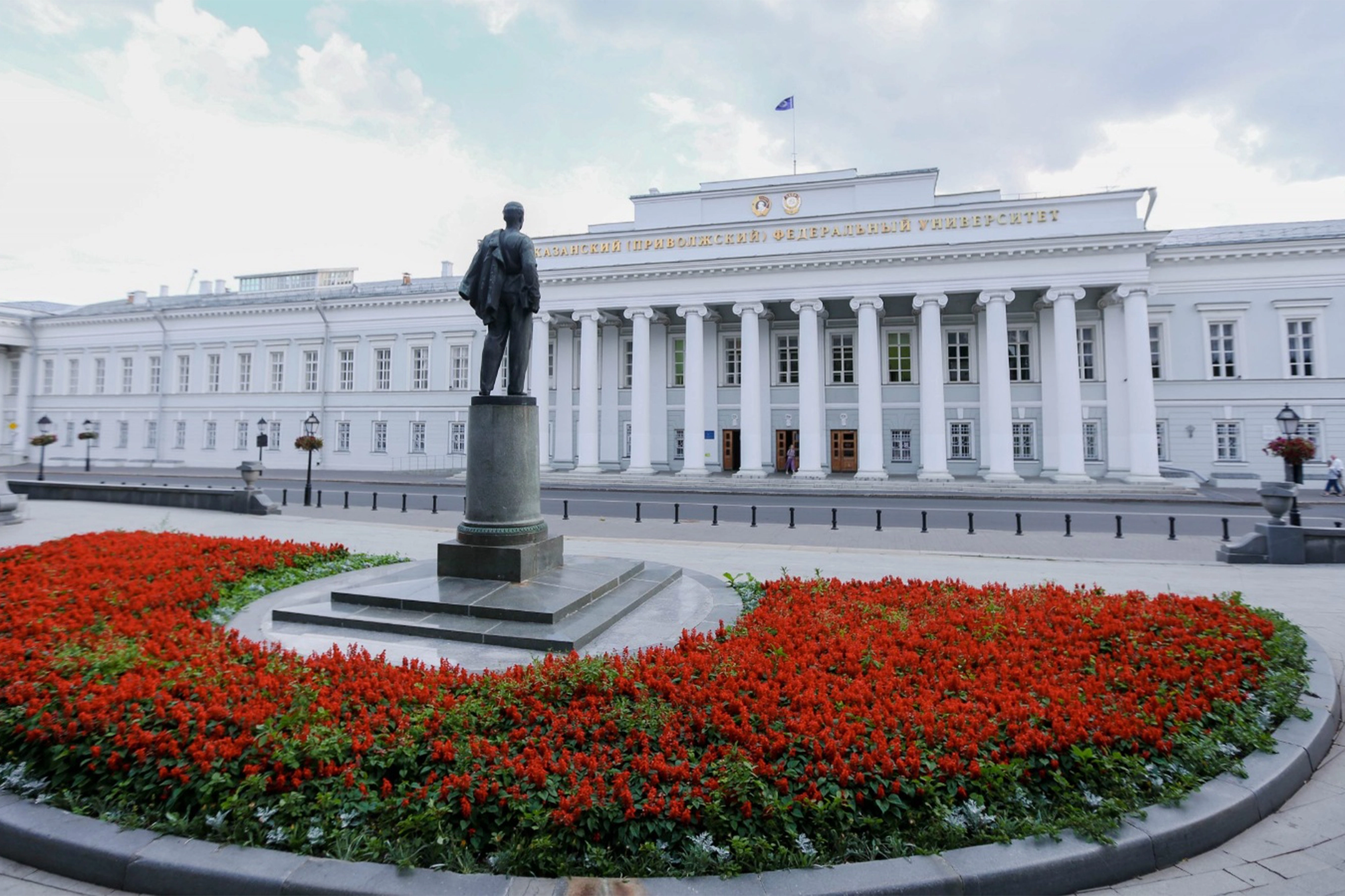 Kazan Federal Üniversitesi